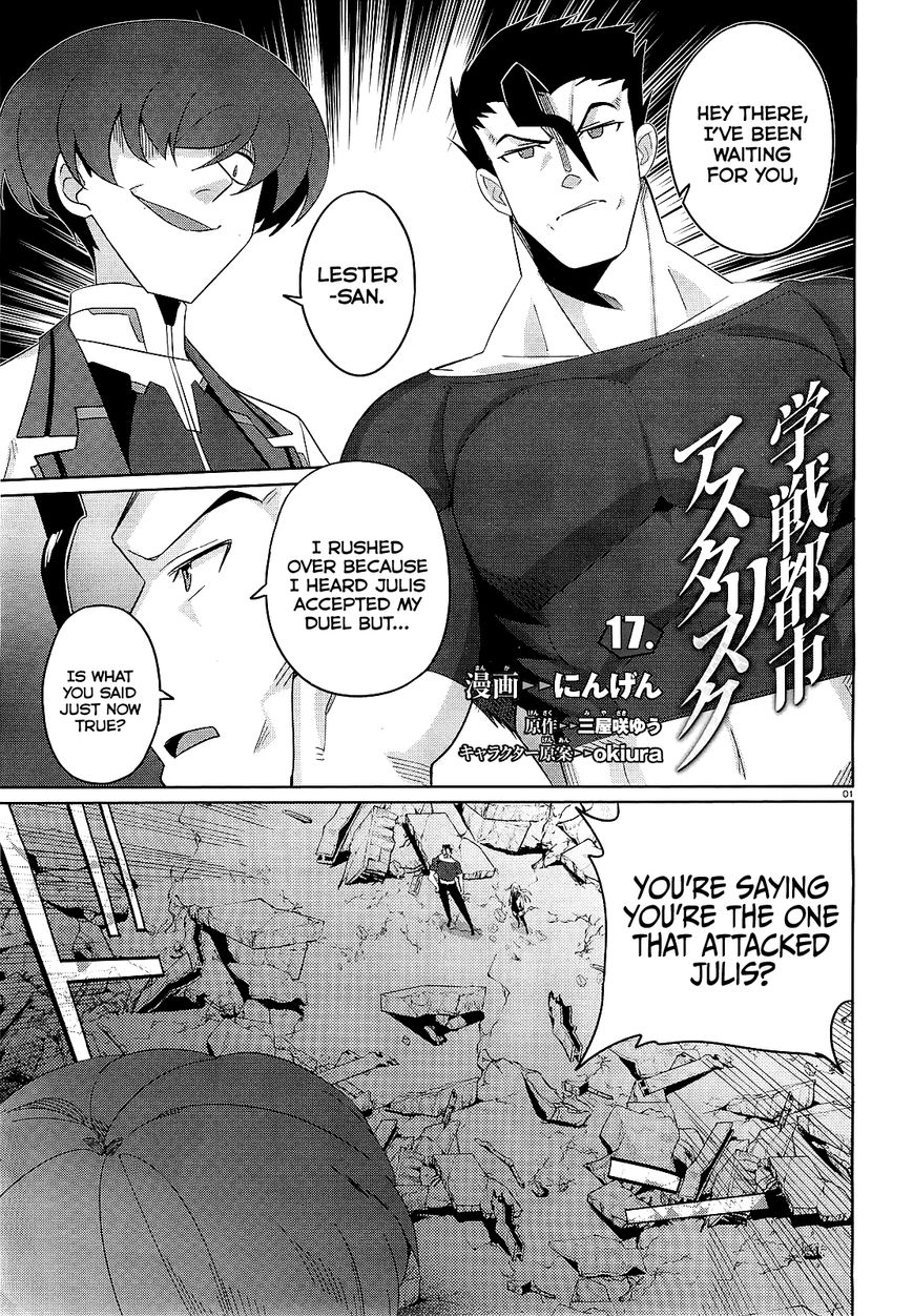 Gakusen Toshi Asterisk Chapter 17 page 2 - Chapter 17