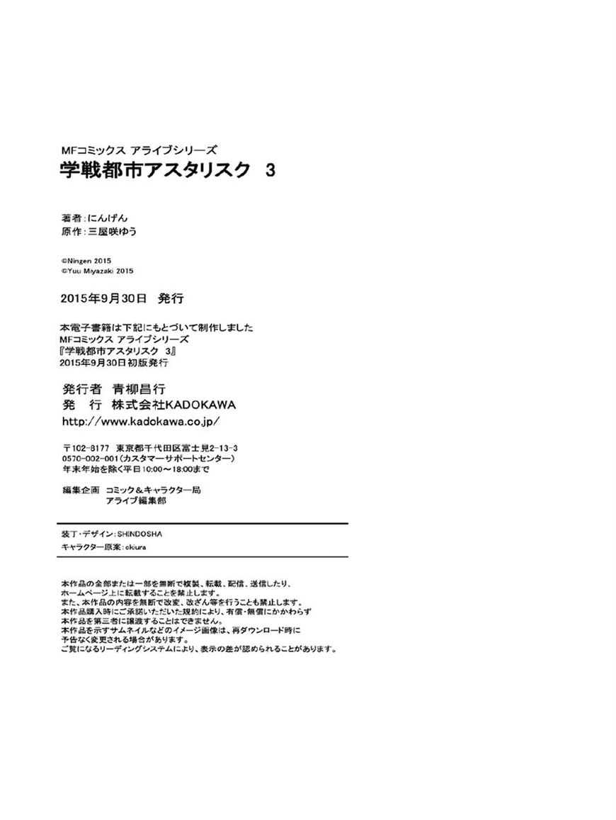 Gakusen Toshi Asterisk Chapter 23 page 29 - Chapter 23
