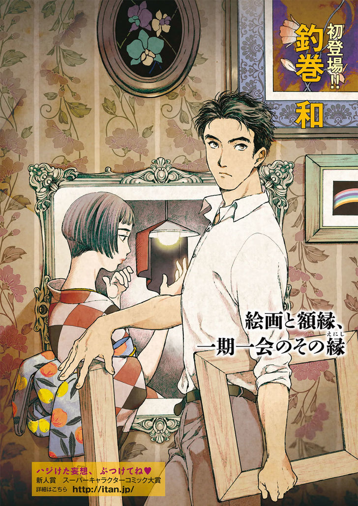Gakusou Chapter 1 page 2 - Chapter 1 : Oneshot
