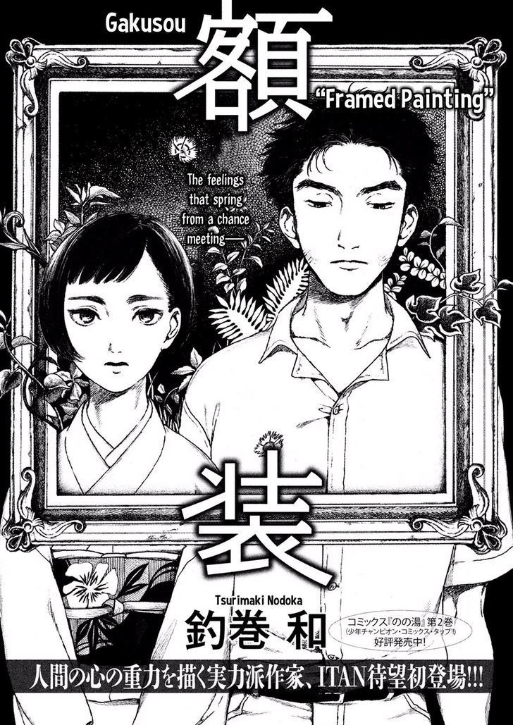 Gakusou Chapter 1 page 3 - Chapter 1 : Oneshot