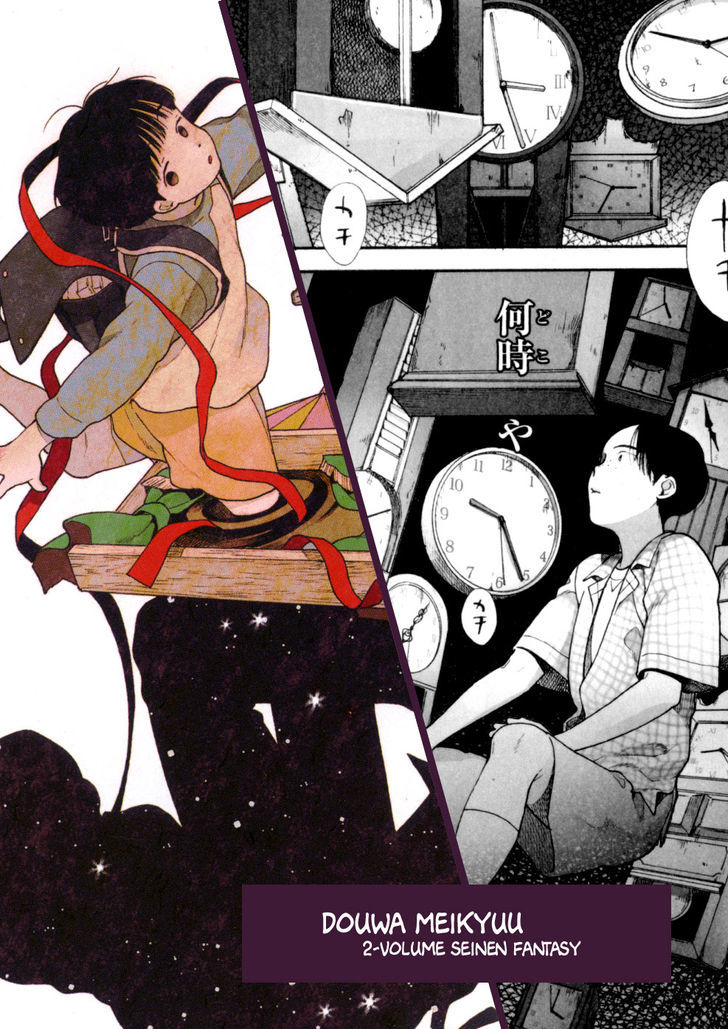 Gakusou Chapter 1 page 50 - Chapter 1 : Oneshot