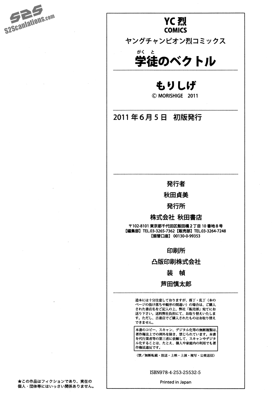 Gakuto no Vector Chapter 12.2 page 19 - Chapter 12 v2 : What Is Filo Filo? [End]