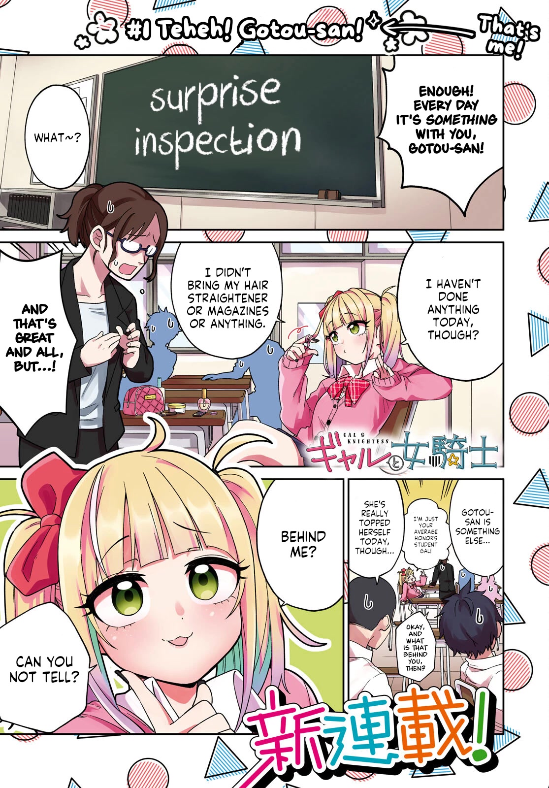 GAL and KNIGHTESS Chapter 1 page 1 - Chapter 1