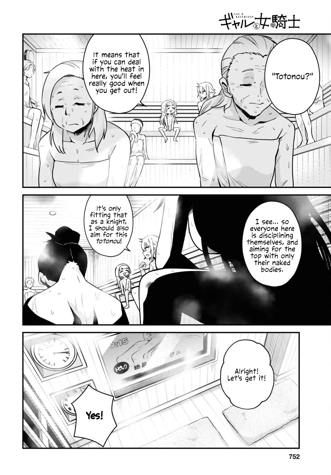 GAL and KNIGHTESS Chapter 11 page 14 - Chapter 11
