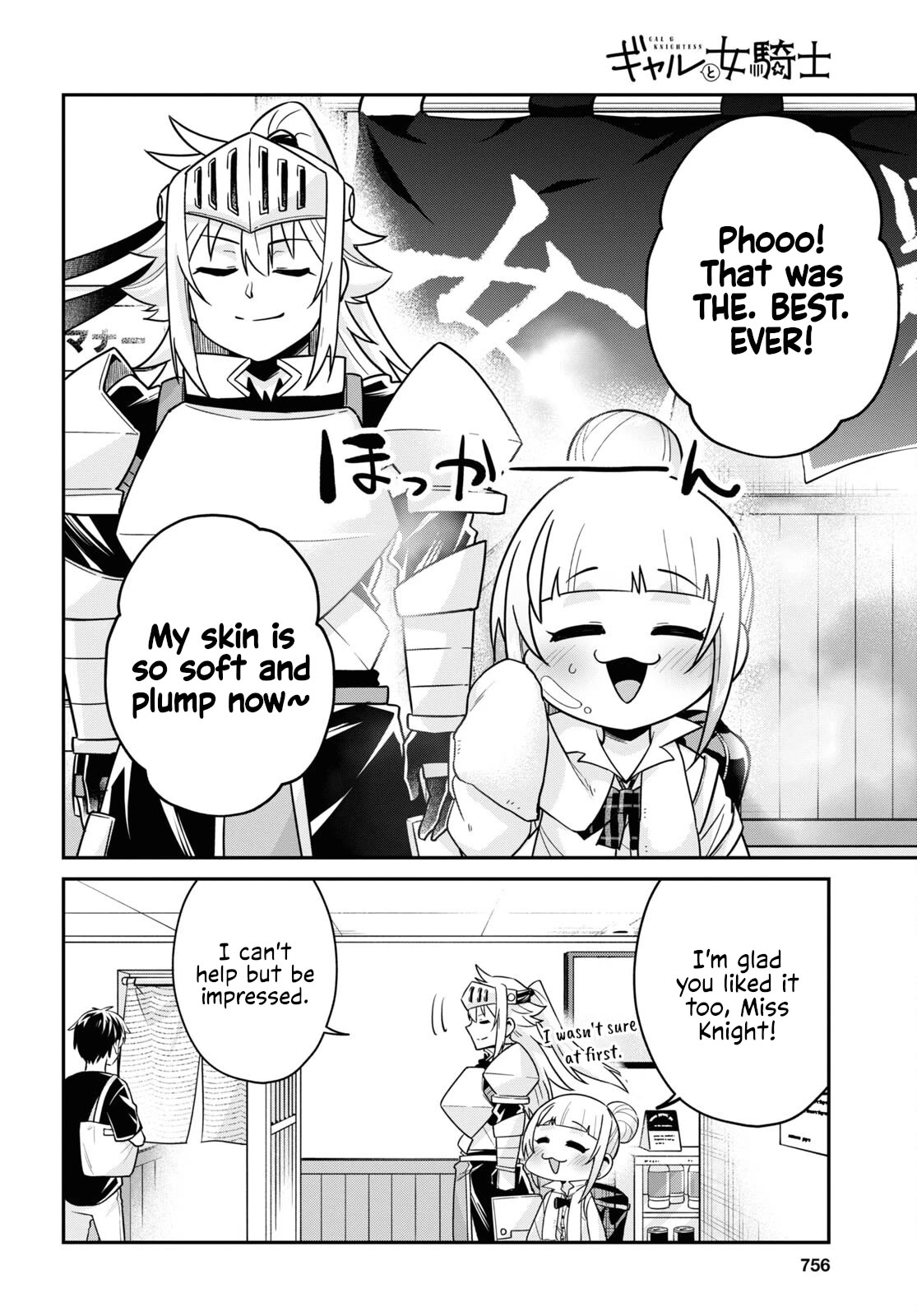 GAL and KNIGHTESS Chapter 11 page 18 - Chapter 11