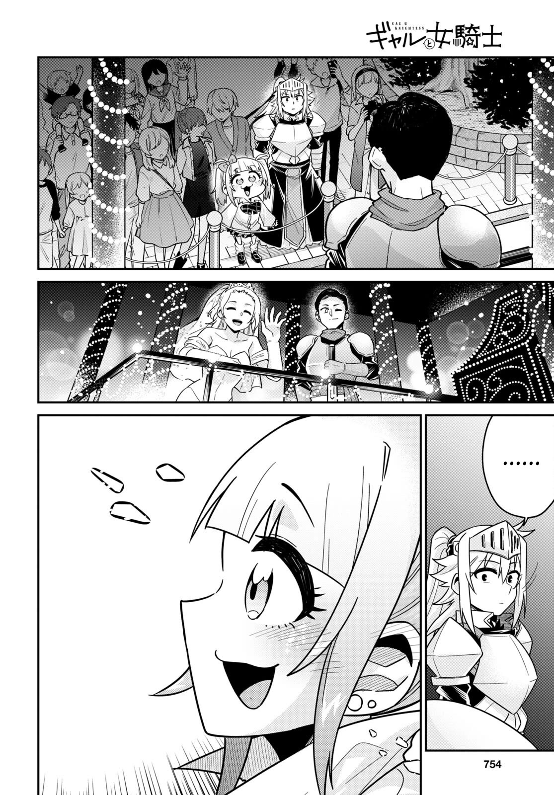 GAL and KNIGHTESS Chapter 12 page 20 - Chapter 12