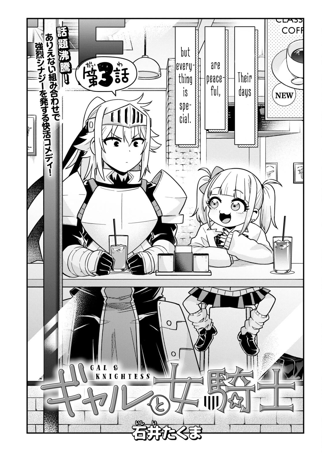 GAL and KNIGHTESS Chapter 3 page 2 - Chapter 3