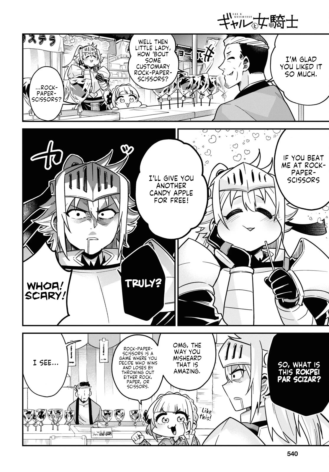 GAL and KNIGHTESS Chapter 5 page 15 - Chapter 5