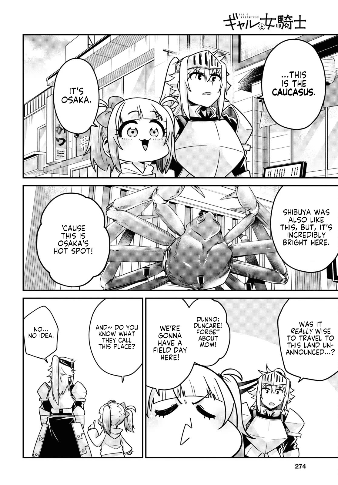 GAL and KNIGHTESS Chapter 6 page 17 - Chapter 6