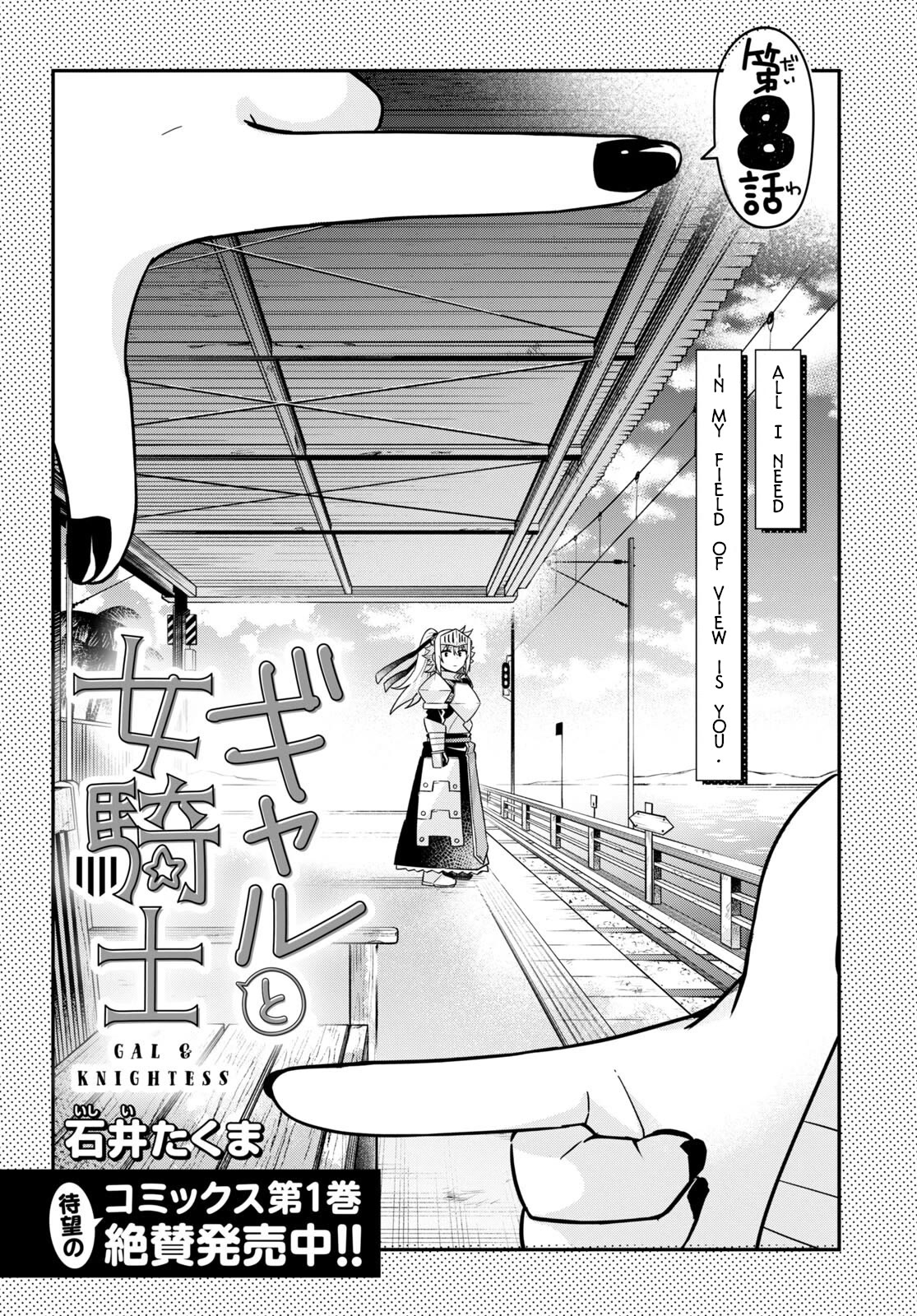 GAL and KNIGHTESS Chapter 8 page 4 - Chapter 8