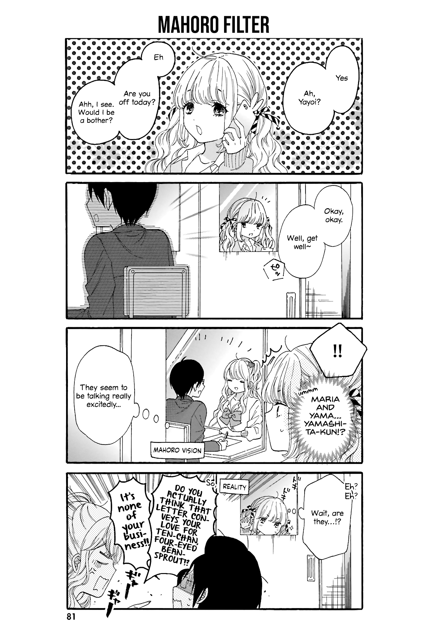 Gal and otaku can't understand each other Chapter 17 page 3 - Chapter 17