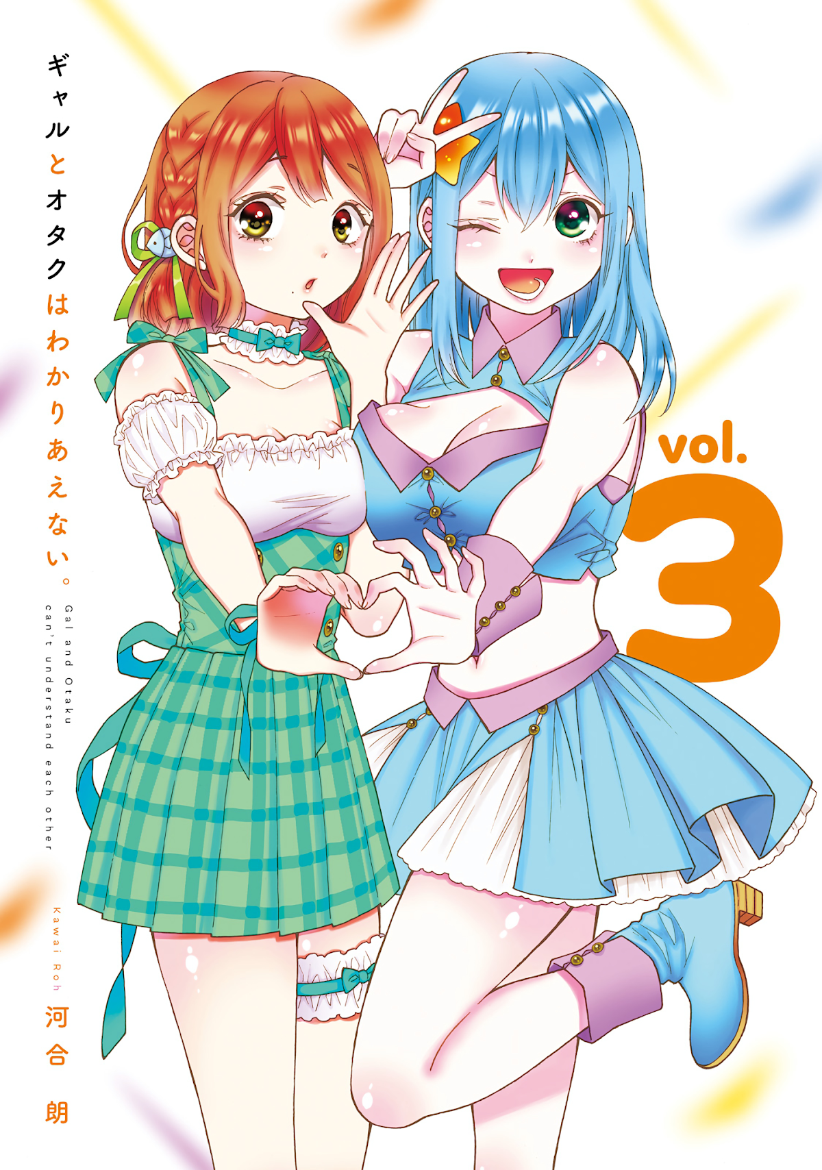 Gal and otaku can't understand each other Chapter 21 page 2 - Chapter 21