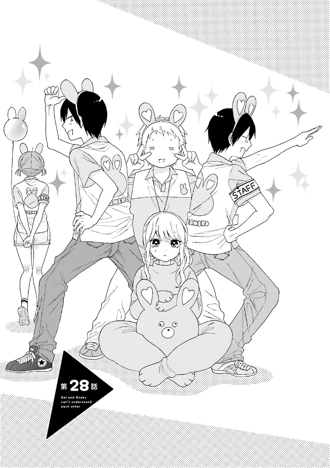 Gal and otaku can't understand each other Chapter 28 page 1 - Chapter 28