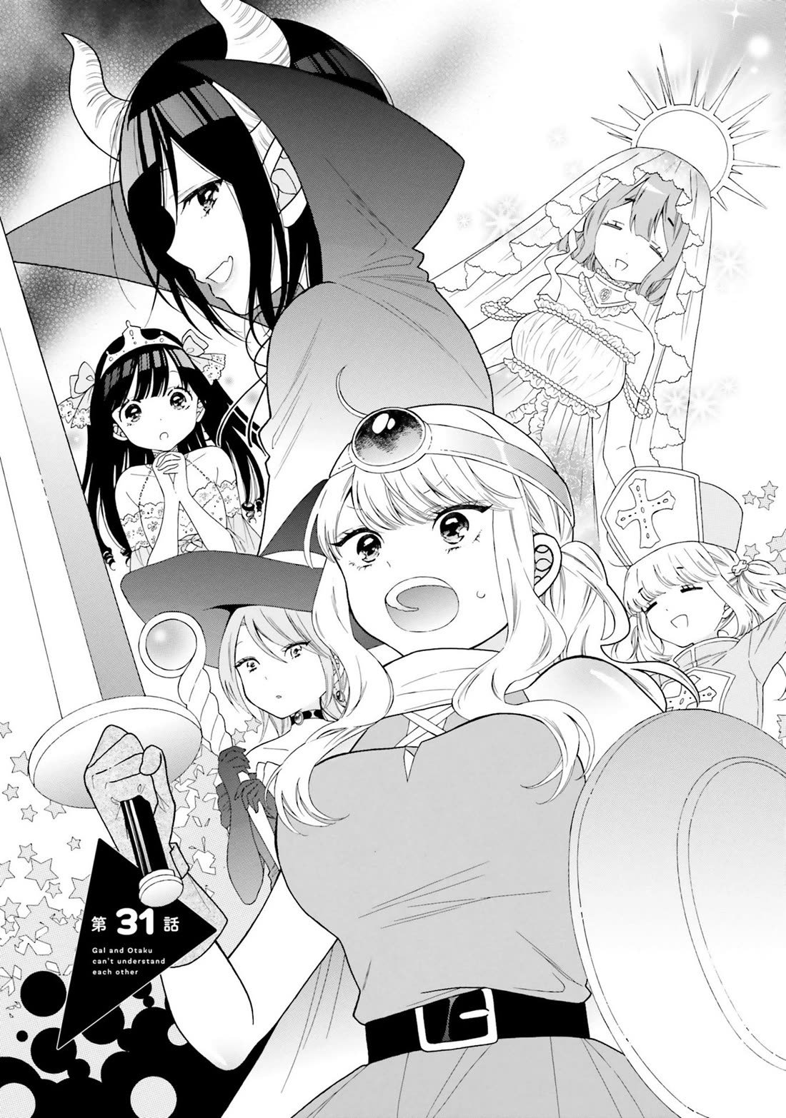 Gal and otaku can't understand each other Chapter 31 page 1 - Chapter 31
