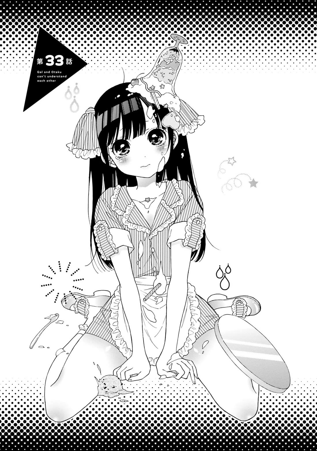 Gal and otaku can't understand each other Chapter 33 page 1 - Chapter 33