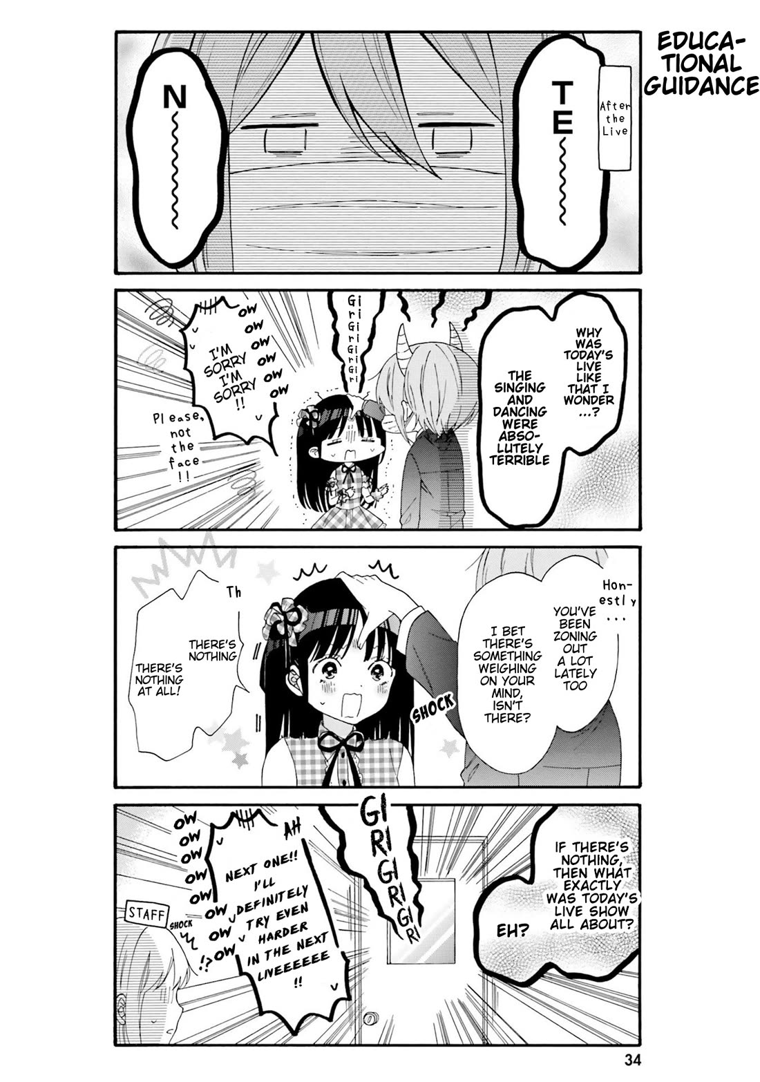 Gal and otaku can't understand each other Chapter 33 page 4 - Chapter 33