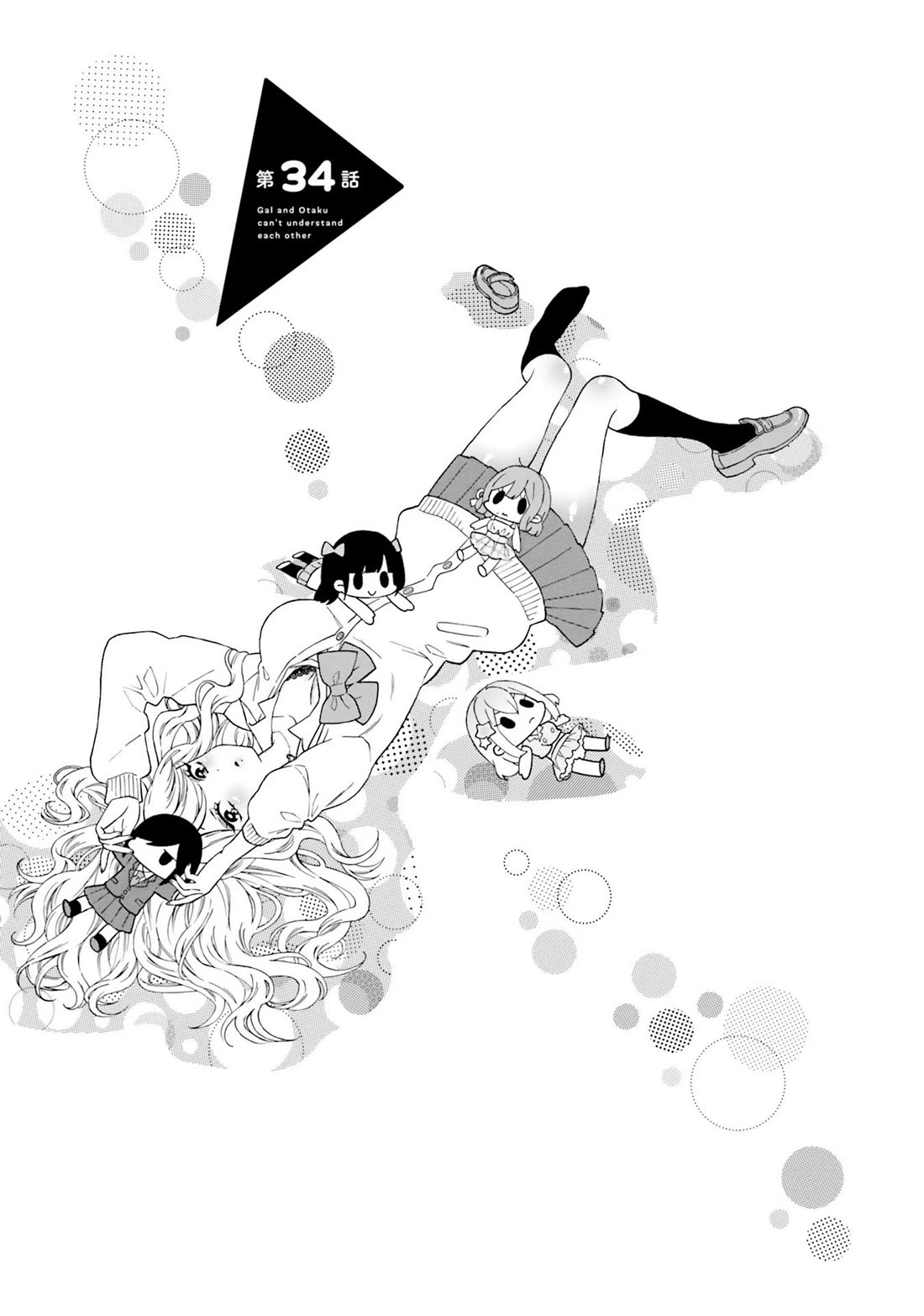 Gal and otaku can't understand each other Chapter 34 page 1 - Chapter 34