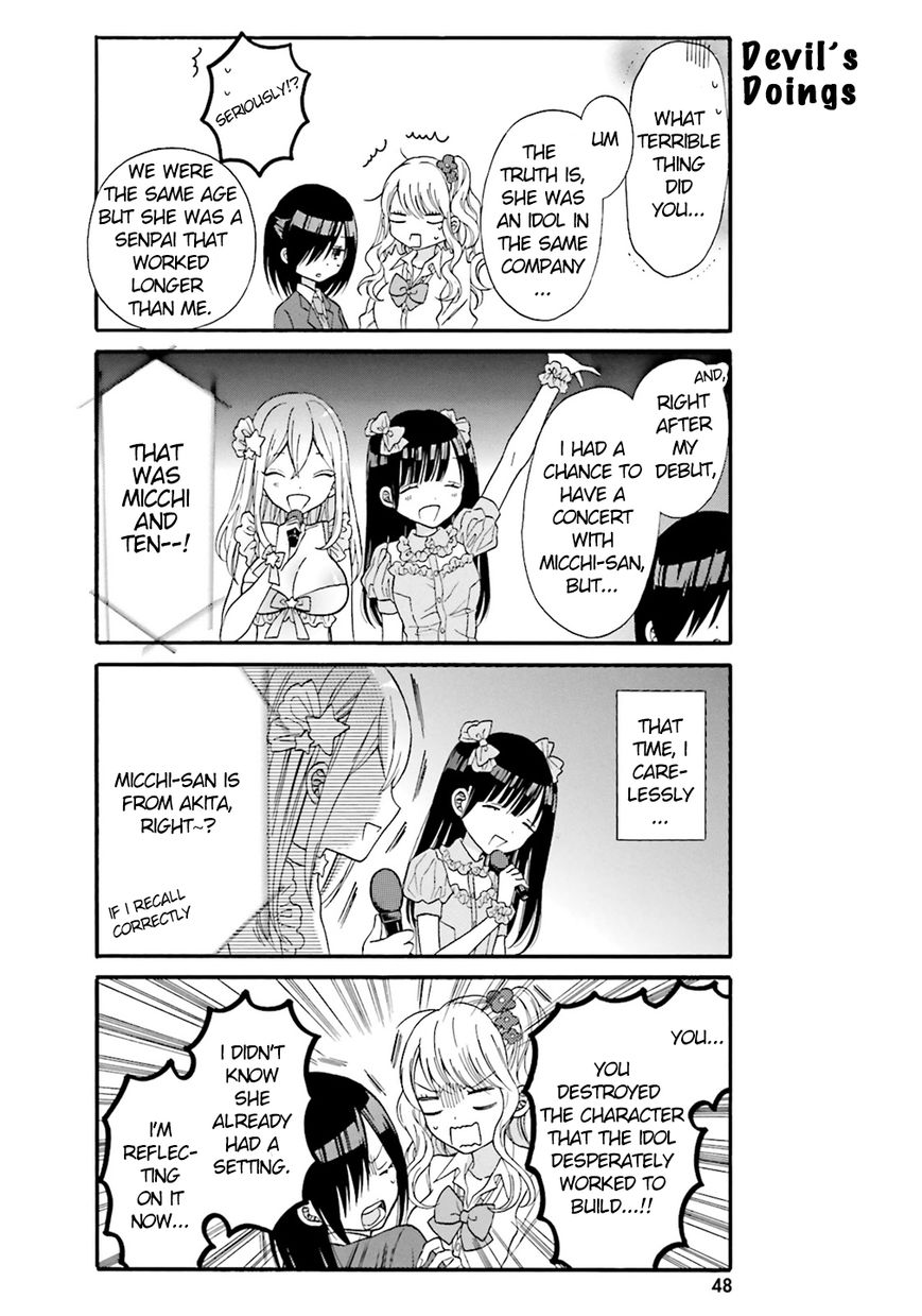 Gal and otaku can't understand each other Chapter 4 page 7 - Chapter 4