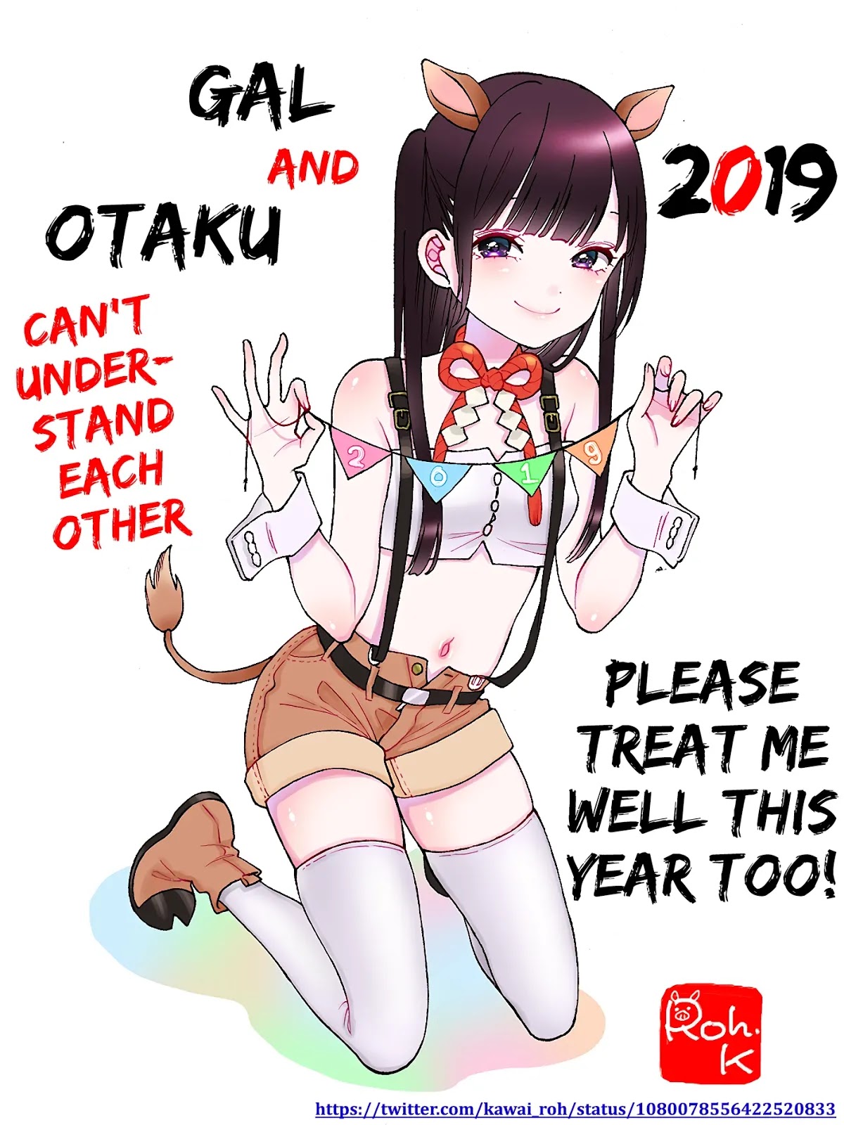Gal and otaku can't understand each other Chapter 8.5 page 3 - Chapter Extra: 2019 New Year