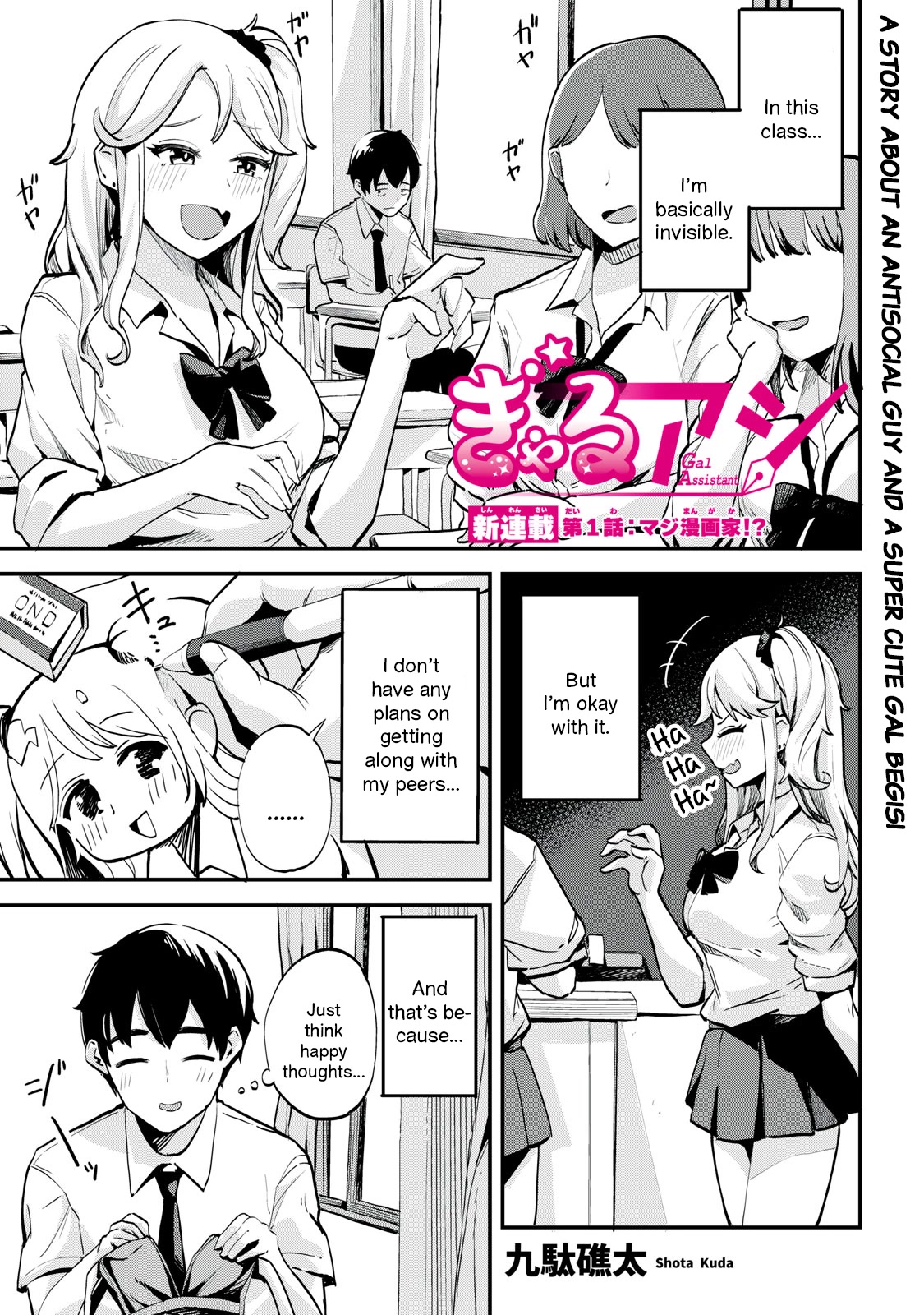 Gal Assistant Chapter 1 page 1 - Chapter 1: Seriously, a mangaka!?