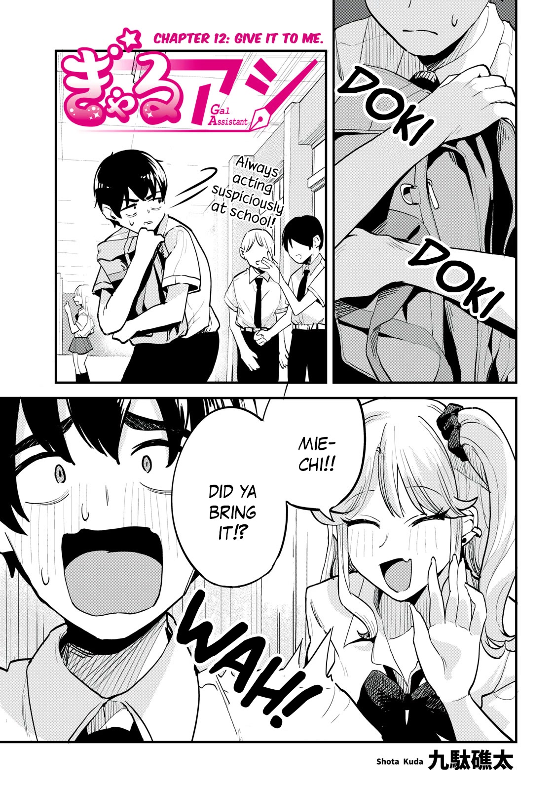 Gal Assistant Chapter 12 page 1 - Chapter 12: Give it to me.