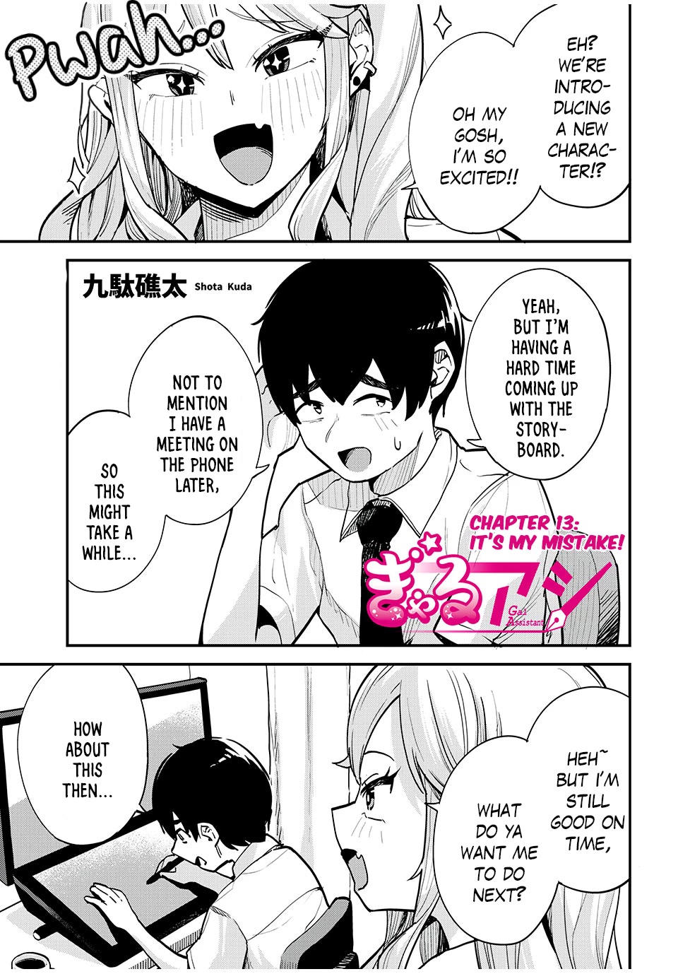 Gal Assistant Chapter 13 page 1 - Chapter 13: It's my mistake!