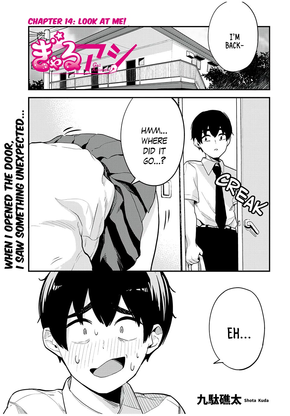 Gal Assistant Chapter 14 page 1 - Chapter 14: Look at me!