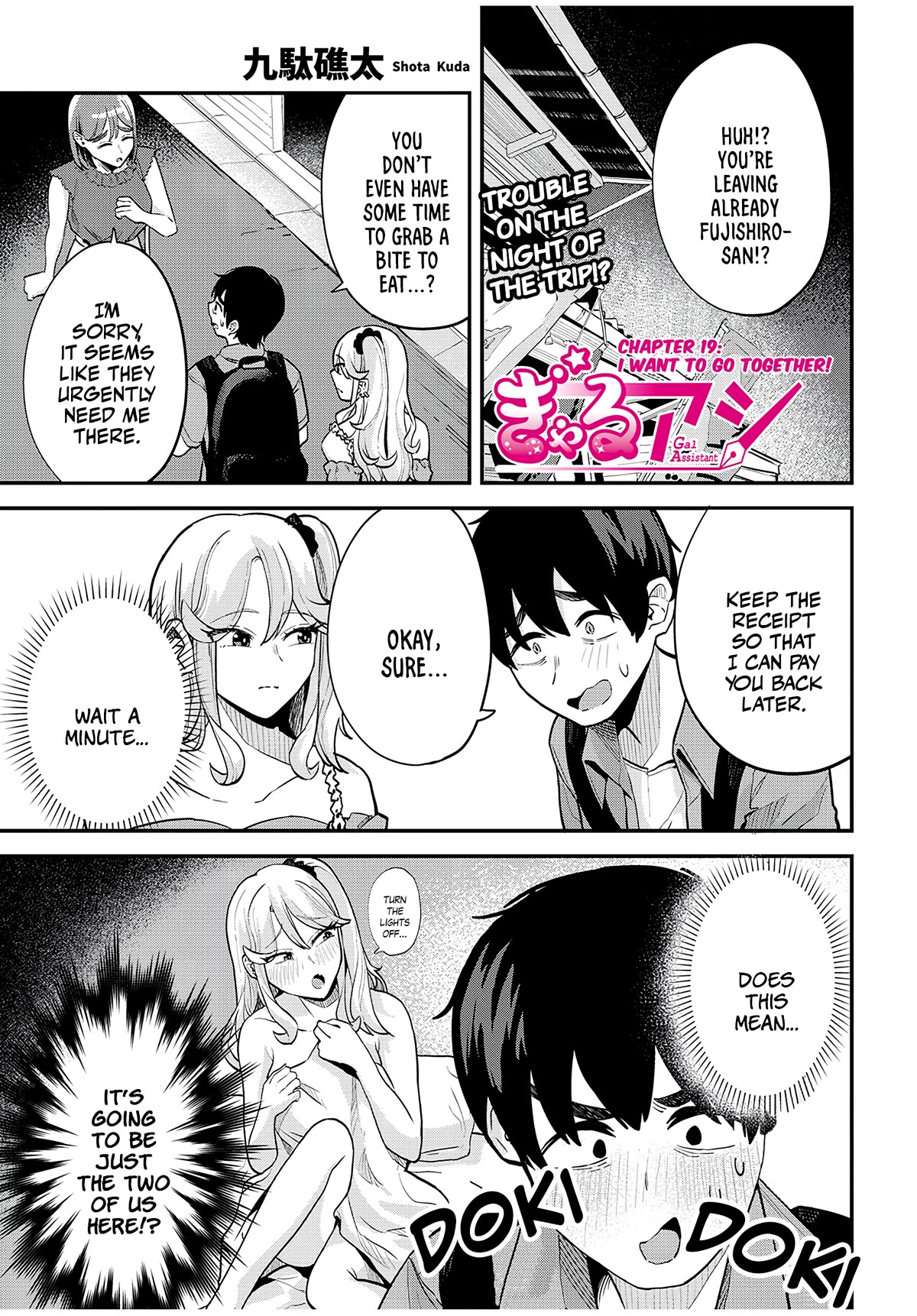 Gal Assistant Chapter 19 page 1 - Chapter 19: I want to go together!