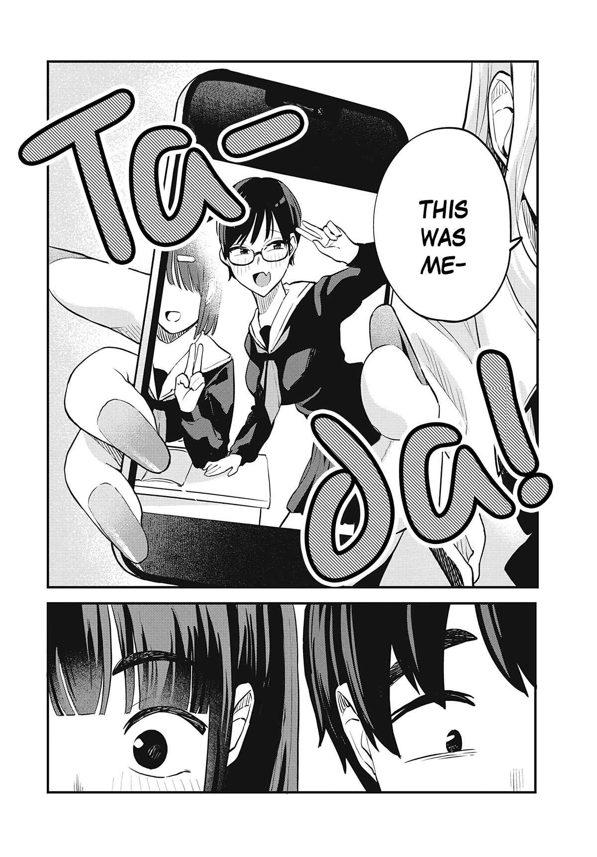 Gal Assistant Chapter 23 page 12 - Chapter 23: It's embarassin...