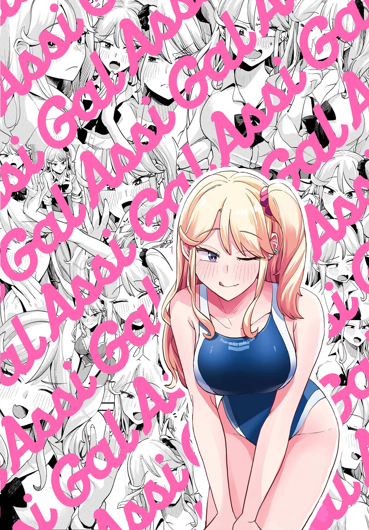 Gal Assistant Chapter 26 page 17 - Chapter 26: I Can Say It, Right?