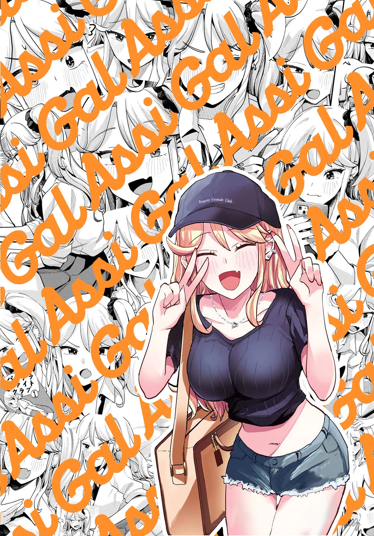 Gal Assistant Chapter 27 page 17 - Chapter 27: Where to draw the line
