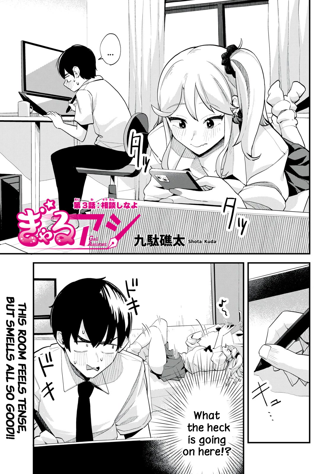 Gal Assistant Chapter 3 page 1 - Chapter 3: You can ask me for advice.
