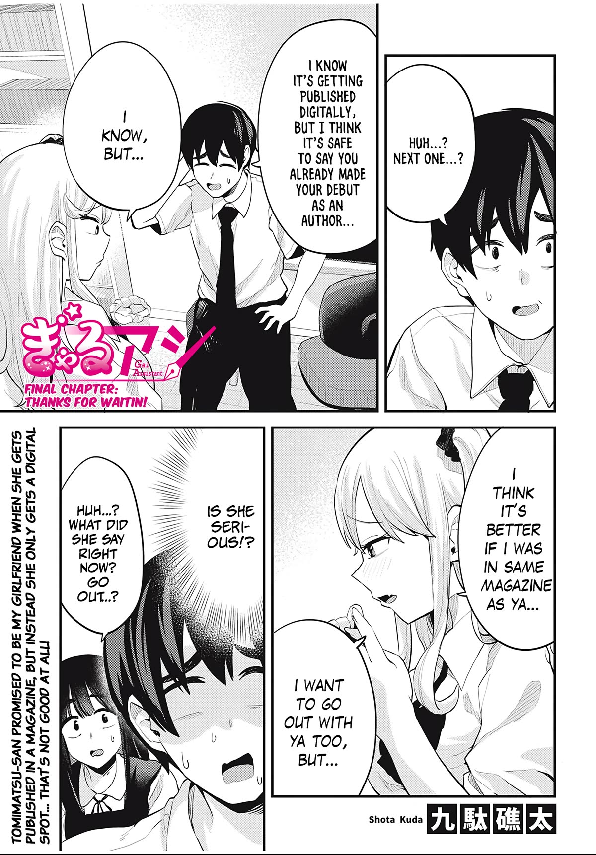 Gal Assistant Chapter 30 page 1 - Chapter 30: Thanks for waitin! [END]
