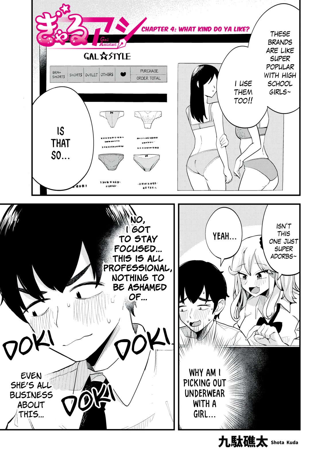Gal Assistant Chapter 4 page 1 - Chapter 4: What kind do ya like?