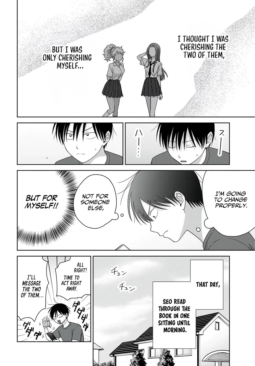 Gal Can’t Be Kind to Otaku!? Chapter 100 page 6 - Chapter 100: Otaku & Gyaru & Let's Start Falling in Love