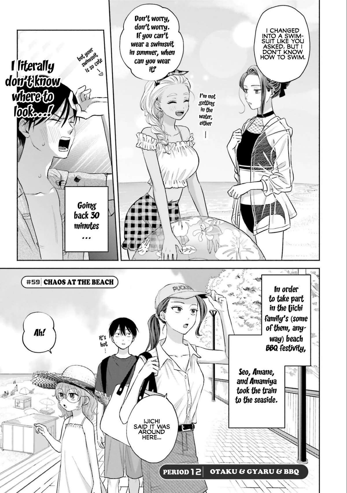 Gal Can’t Be Kind to Otaku!? Chapter 12 page 1 - Chapter 12: Otaku & Gyaru & BBQ