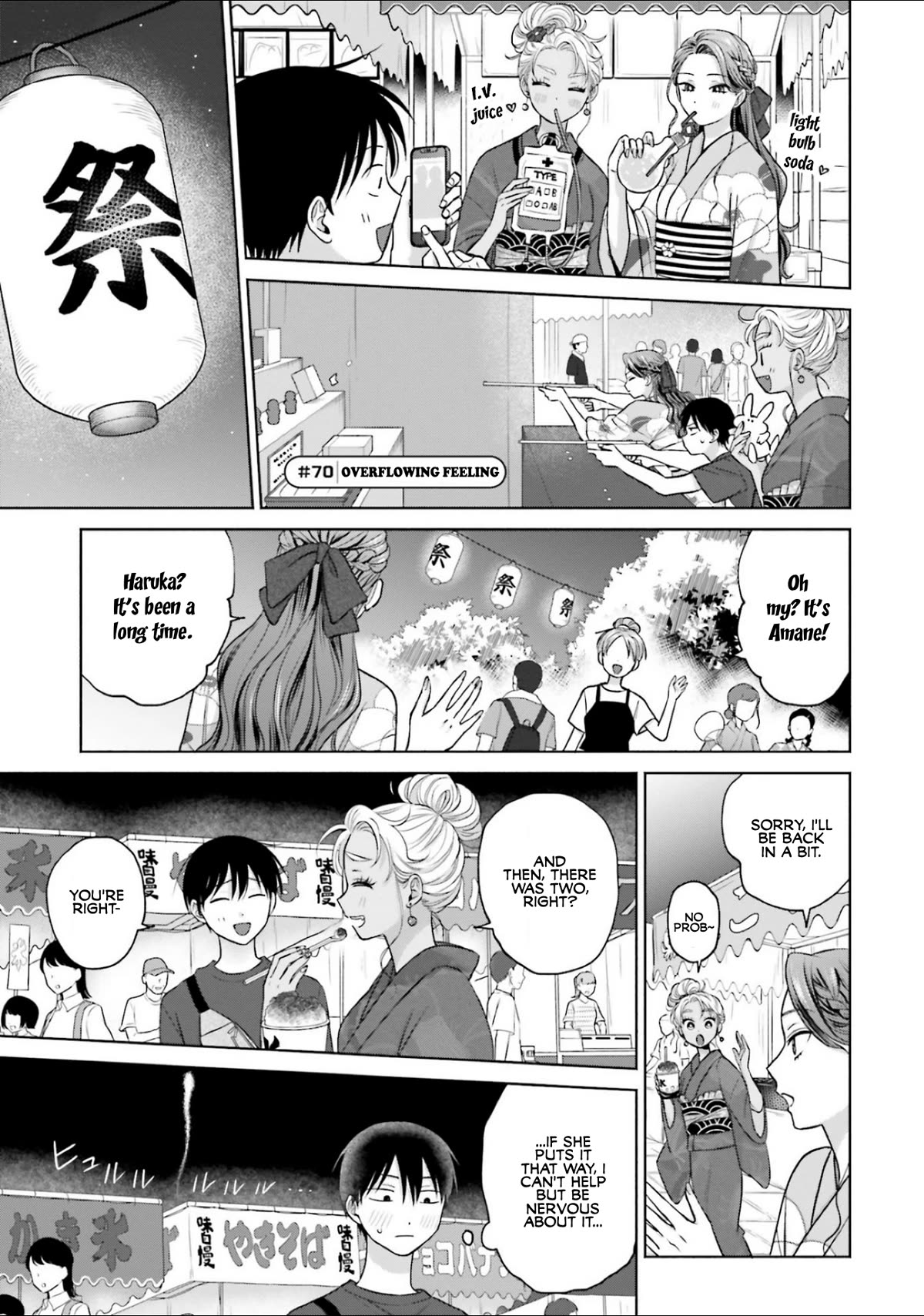 Gal Can’t Be Kind to Otaku!? Chapter 13 page 17 - Chapter 13: Otaku & Gyaru's Summer Festival