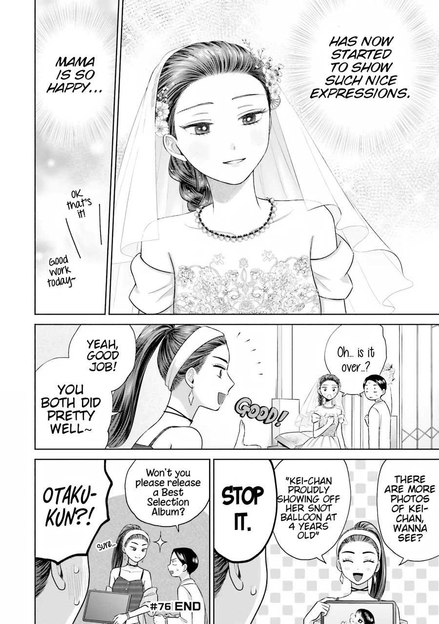 Gal Can’t Be Kind to Otaku!? Chapter 15 page 13 - Chapter 15: Otaku & Gyaru & Short-Term Job