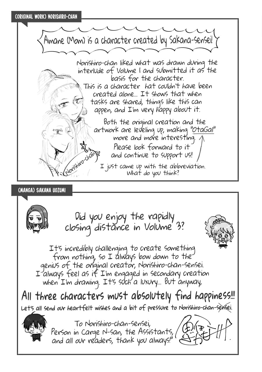 Gal Can’t Be Kind to Otaku!? Chapter 21 page 19 - Chapter 21: Otaku & Gyaru & Movie Marathon