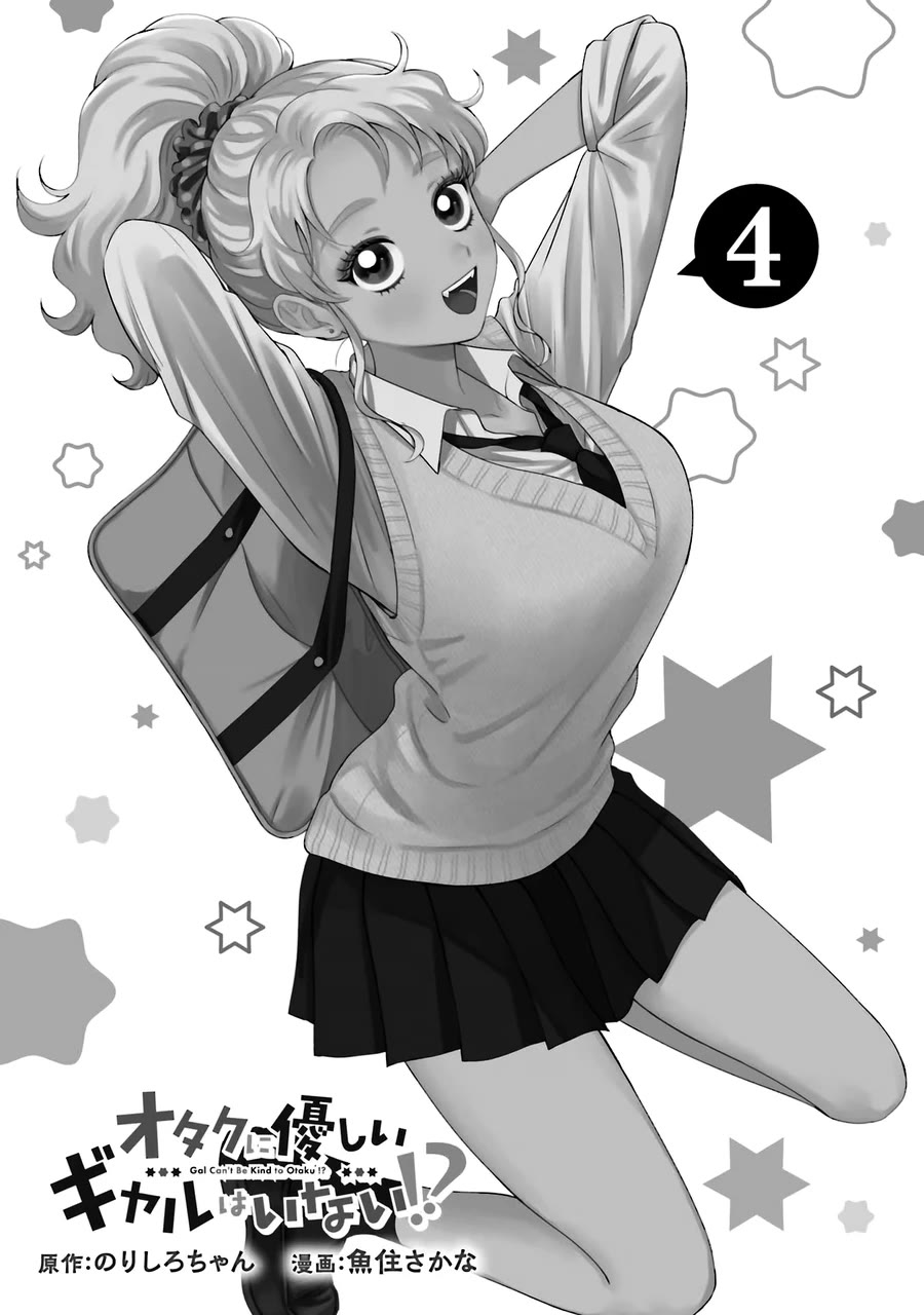 Gal Can’t Be Kind to Otaku!? Chapter 22 page 3 - Chapter 22: Otaku & Gyaru & School Festival Day 1