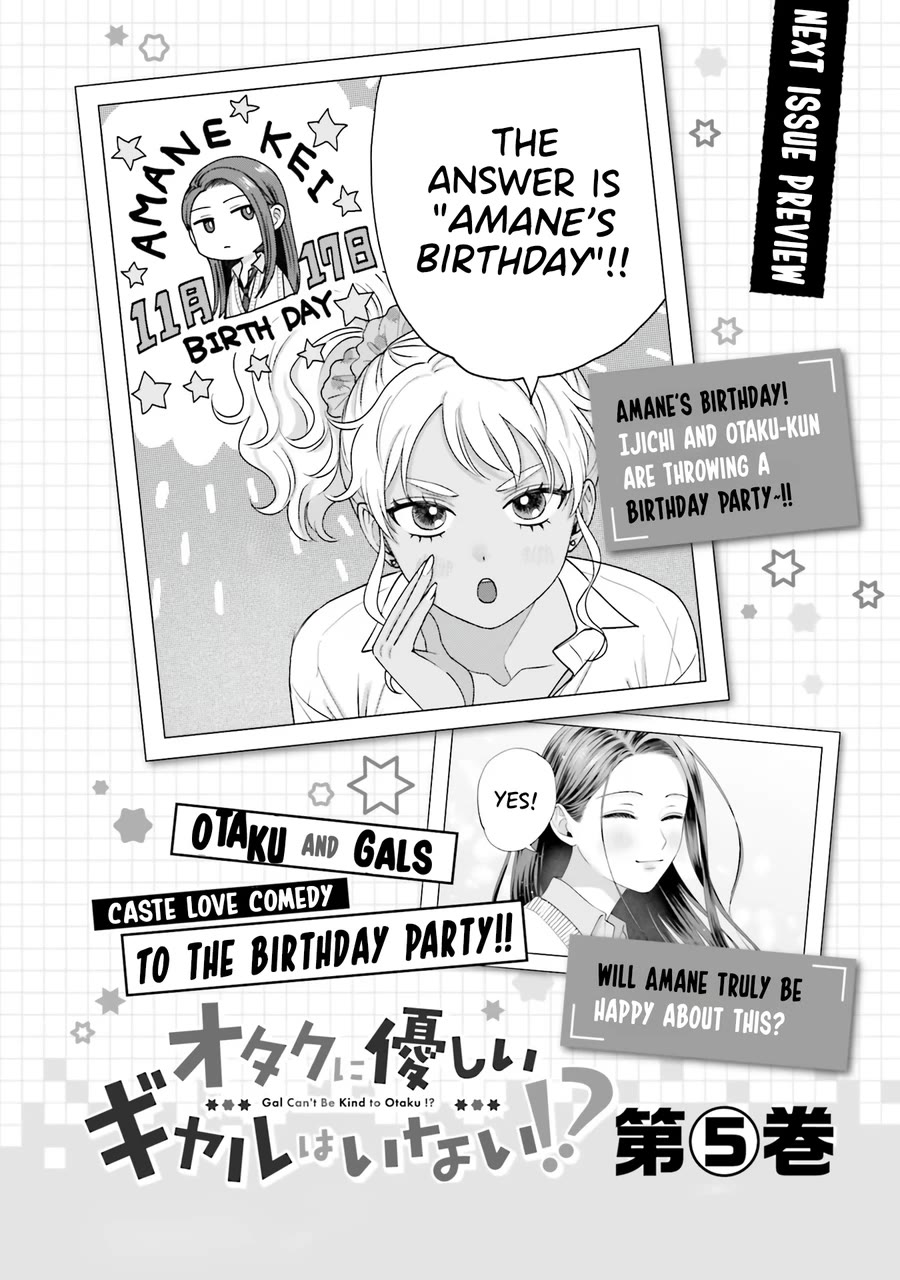 Gal Can’t Be Kind to Otaku!? Chapter 29 page 24 - Chapter 29: Otaku & Gyaru & Firework Rumors