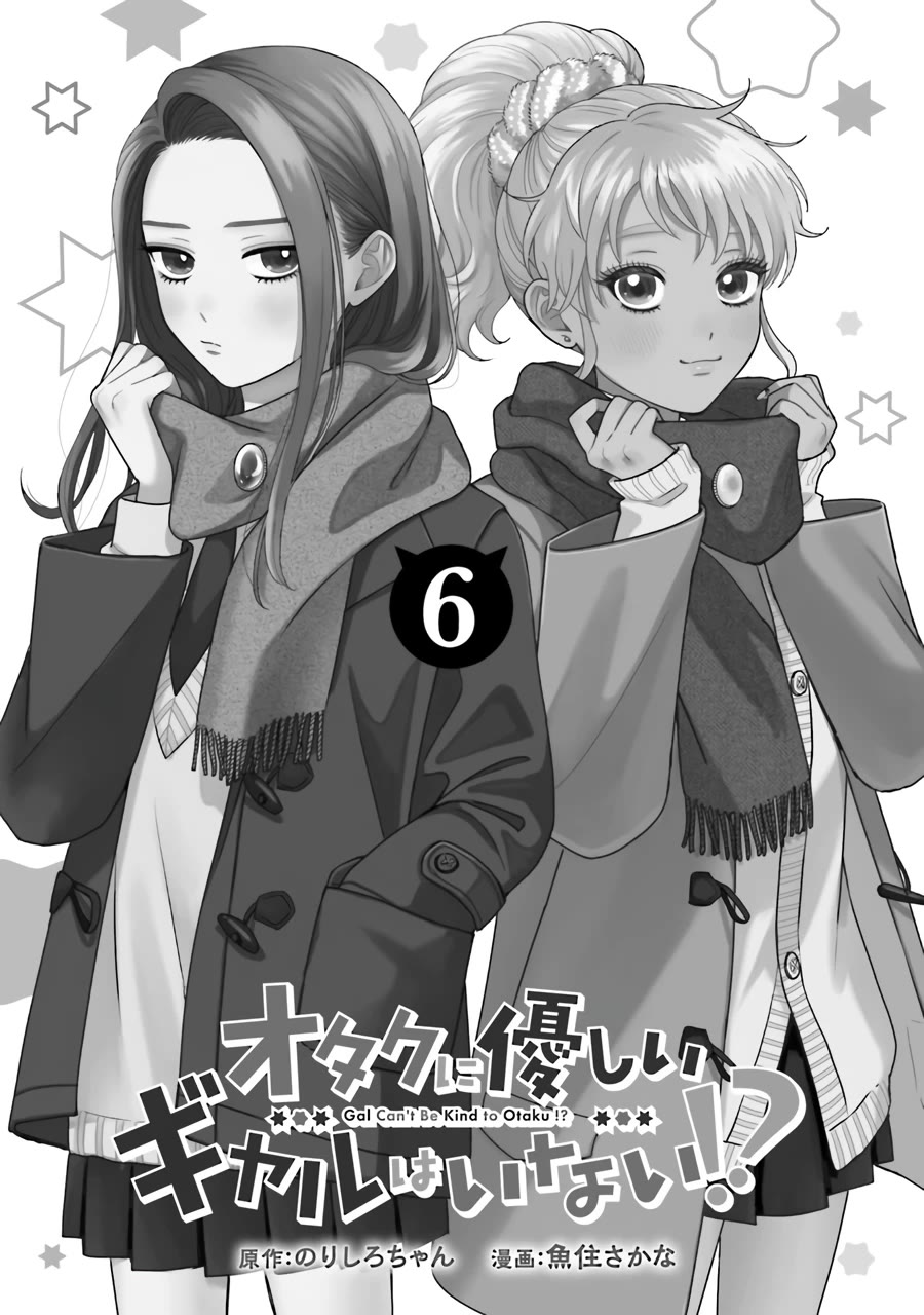 Gal Can’t Be Kind to Otaku!? Chapter 38 page 2 - Chapter 38: Otaku & Gyaru & Interview Practice