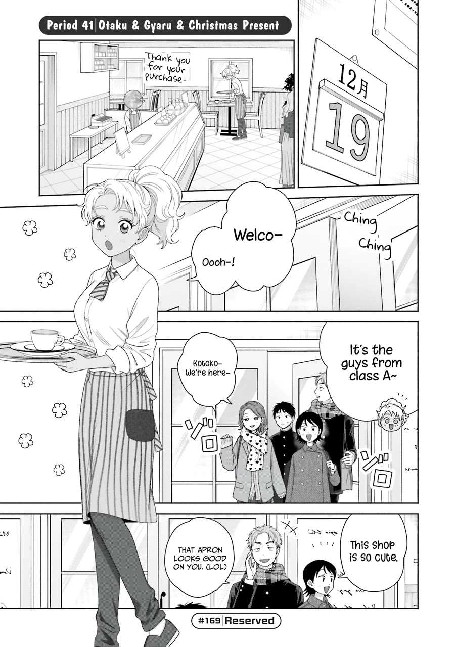 Gal Can’t Be Kind to Otaku!? Chapter 41 page 1 - Chapter 41: Otaku & Gyaru & Christmas Present