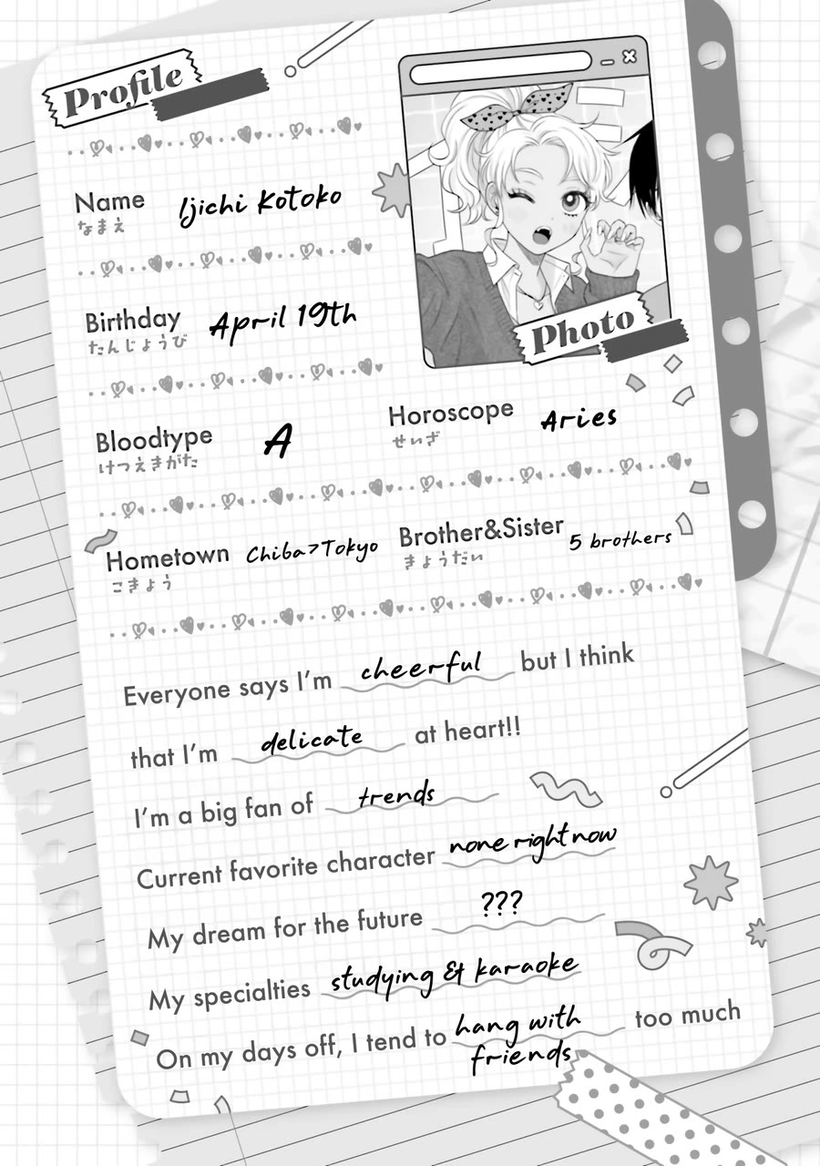 Gal Can’t Be Kind to Otaku!? Chapter 44 page 23 - Chapter 44: Otaku & Gyaru & Christmas Eve's Strike