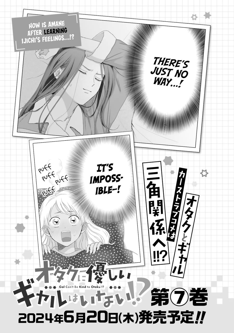 Gal Can’t Be Kind to Otaku!? Chapter 44 page 25 - Chapter 44: Otaku & Gyaru & Christmas Eve's Strike