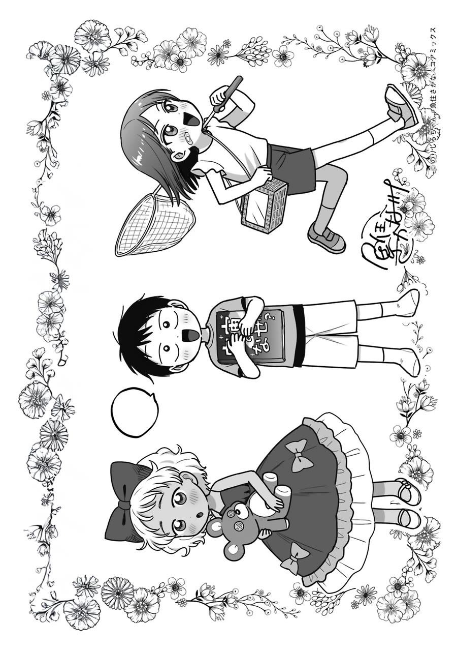 Gal Can’t Be Kind to Otaku!? Chapter 52 page 22 - Chapter 52: Otaku & Gyaru & Love Chocolate?