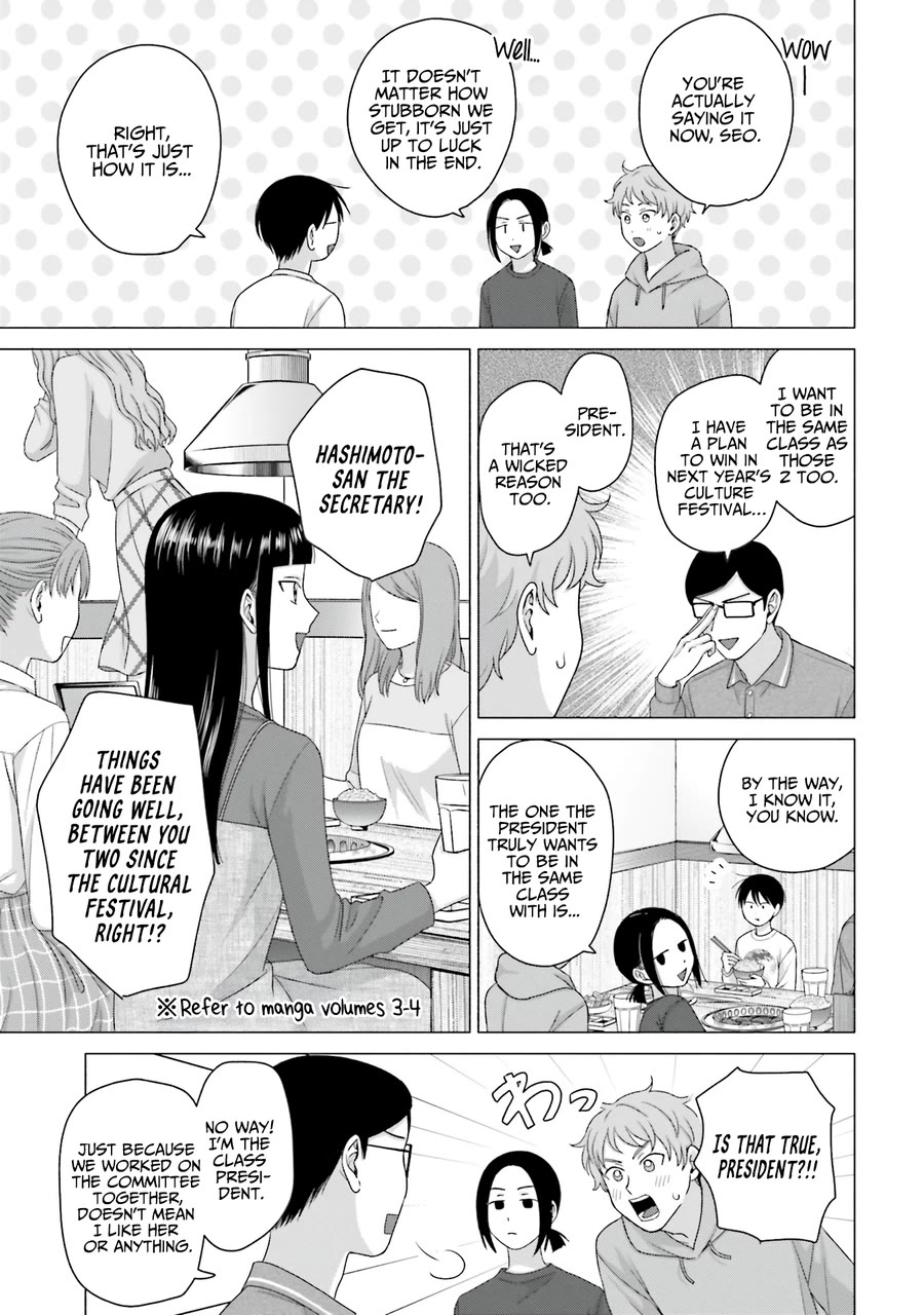 Gal Can’t Be Kind to Otaku!? Chapter 59 page 3 - Chapter 59: Otaku & Gyaru & Class Party