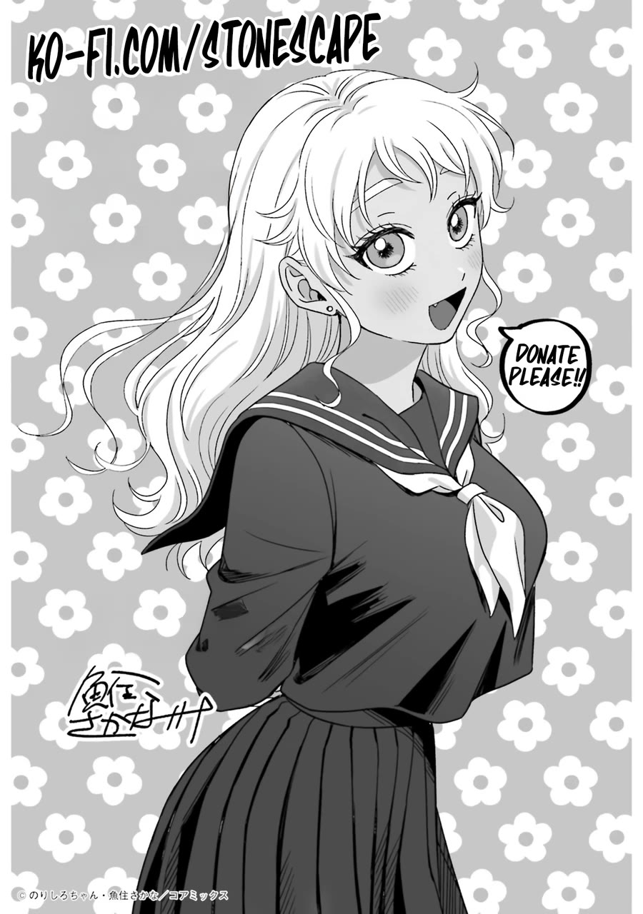 Gal Can’t Be Kind to Otaku!? Chapter 60 page 20 - Chapter 60: Otaku & Gyaru & Cross-filter