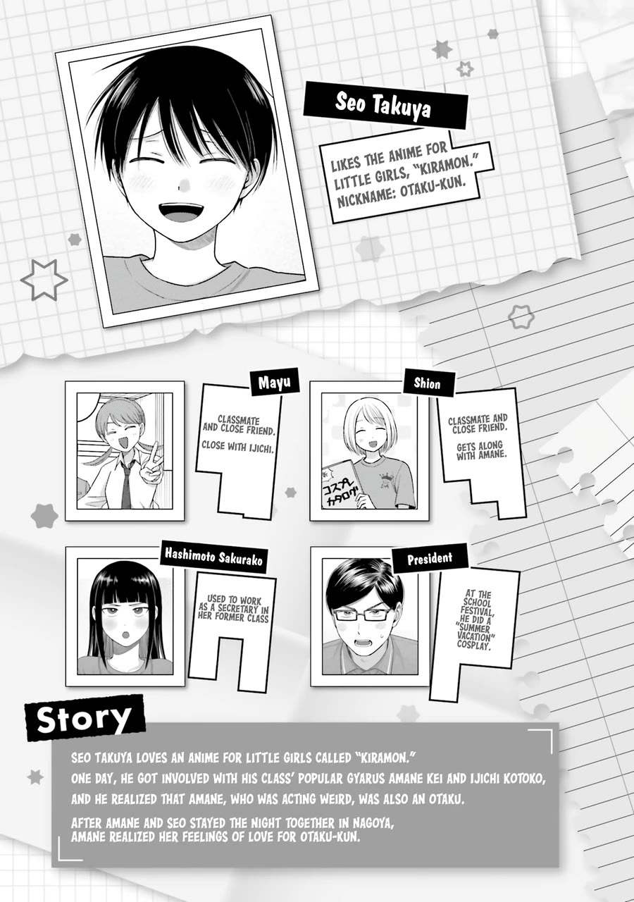 Gal Can’t Be Kind to Otaku!? Chapter 61 page 4 - Chapter 61: Otaku & Gyaru & Amusement Park Double Date!?