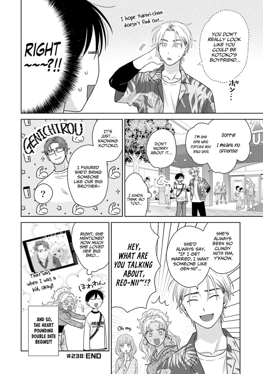 Gal Can’t Be Kind to Otaku!? Chapter 61 page 8 - Chapter 61: Otaku & Gyaru & Amusement Park Double Date!?